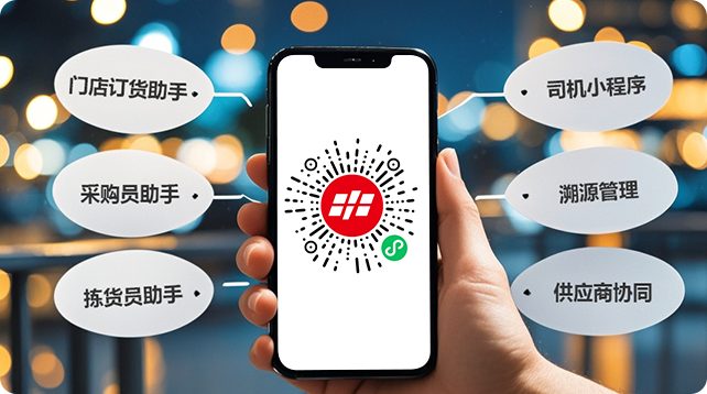 分拣配送管理